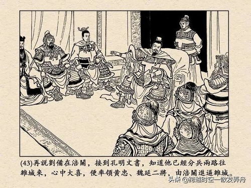 你认为《三国演义》的连环画谁画得最好(三国演义连环画选)