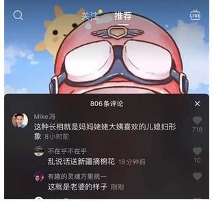 抖音新疆摘棉花是什么意思 抖音新疆摘棉花含义出处 