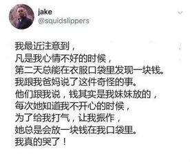 分享一波暖心小故事,让人心情不由得变好 今天也要开心鸭