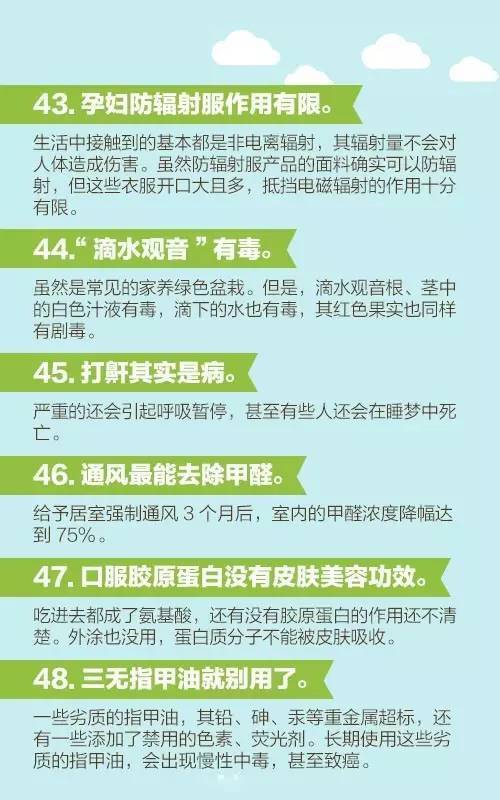 医生都不一定全部清楚的60个健康小常识,建议了解一下 