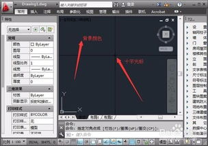 如何在vb中实现绘图区的大十字光标