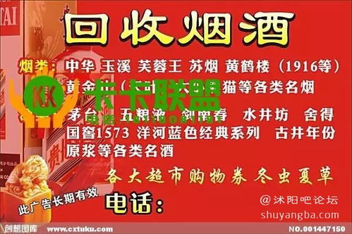 超市烟酒回收规范与消费者权益保障措施-第3张图片-香烟批发平台