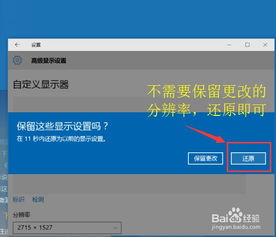 win10系统显示器消失了