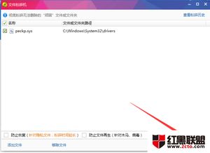 win10网银支付不了怎么回事