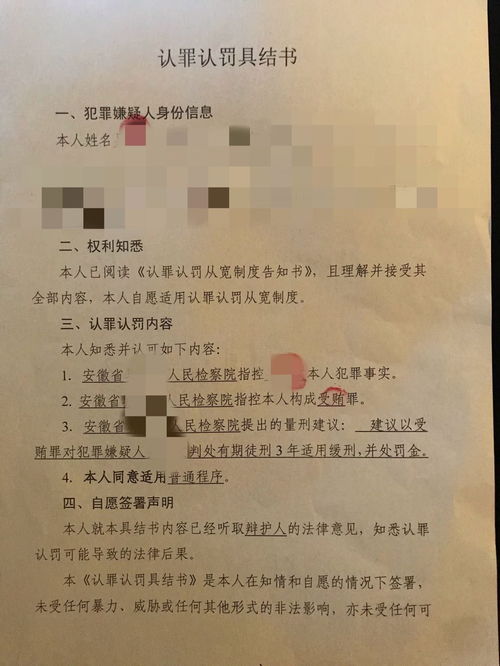 没宣判为什么让交罚金。检察院量刑建议可适用缓刑(法院没宣判就要交罚金)