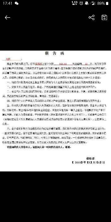 你我贷逾期了两年今天说起诉了可信吗(有人被你我贷起诉过吗)