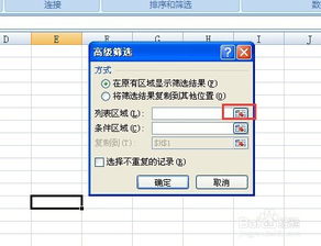 按两个条件筛选重复内容-一键查重更便捷