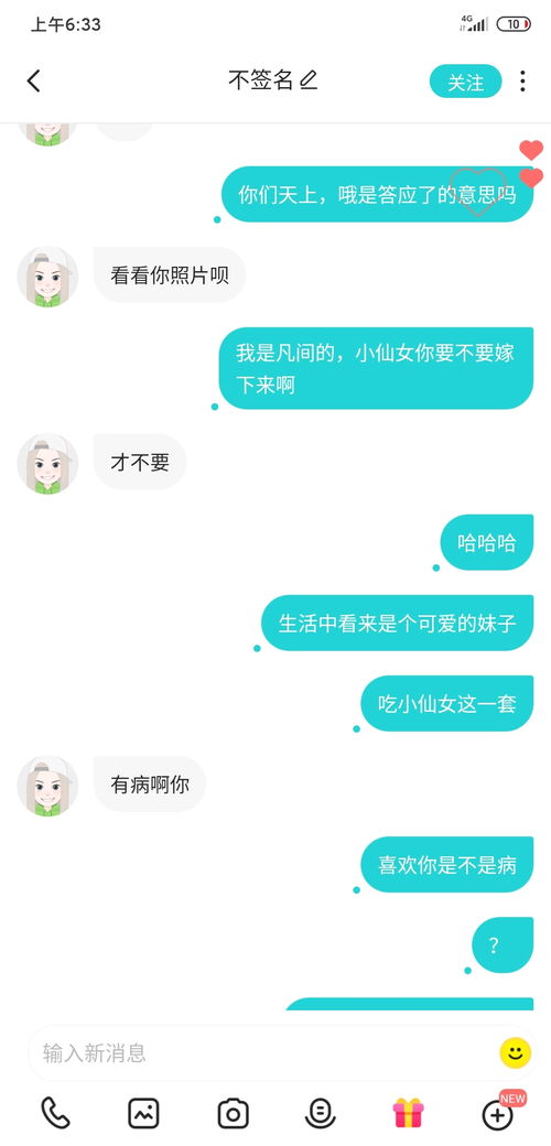 直男癌在社交软件是怎么聊天的,看完笑死