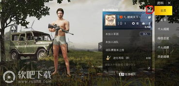 pubg怎么搞一个好看的皮肤(pubg怎么上皮肤)