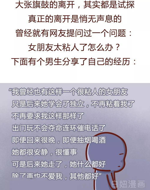 女生想分手程度表