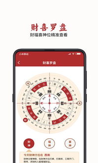 万年黄历app下载 万年黄历下载 2.0 安卓版 河东软件园 