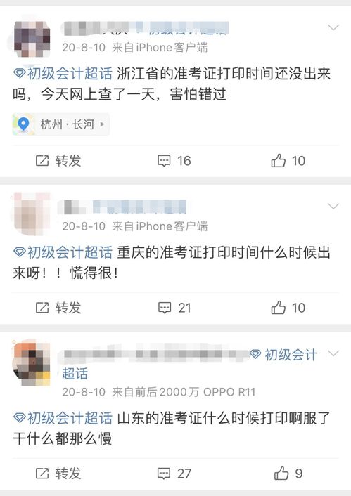 准考证信息查询,怎么查询自己的准考证号？(图1)