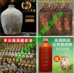 探访茅台镇茅家酒厂 揭开酱香酒的真实秘密