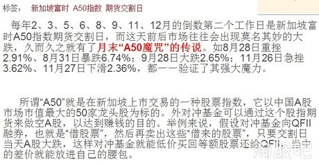 富时a50指数期货交易时间