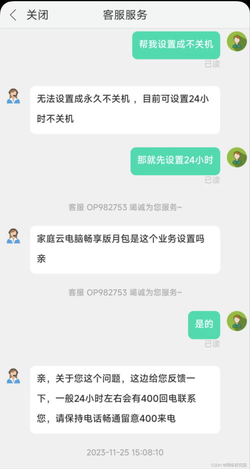 云电脑可以24小时挂机吗(服务器云电脑挂机方法)