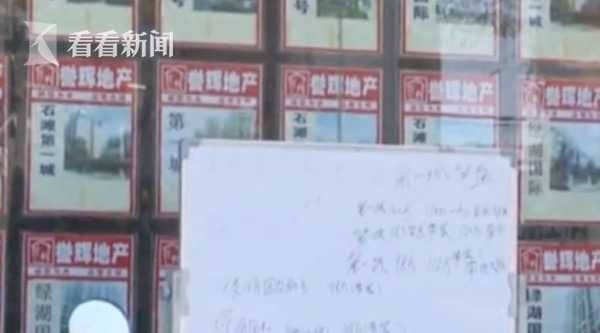 视频 听从中介建议女子降价卖房,结果买家竟是...