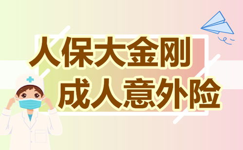 大人人寿保险有必要买吗19岁人群究竟有没有必要购买保险 