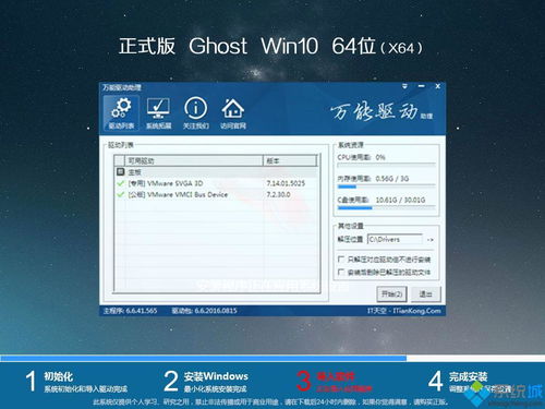 win10专业版此电脑怎么添加到桌面