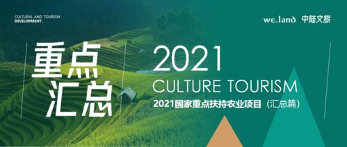 农业国家扶持项目（2020国家农业扶持项目）