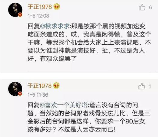 于正炮轰娱乐圈 乱象 ,大说实话 三金影后凭观众缘就能拿到