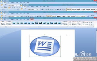 word2007中图片如何调整不变形 