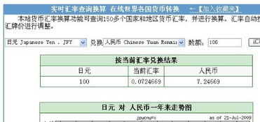 我想知道关于人民币兑日元或者澳币或者韩元之类的汇率，到底是高好还是低好？