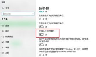 win10电脑任务栏变成两行