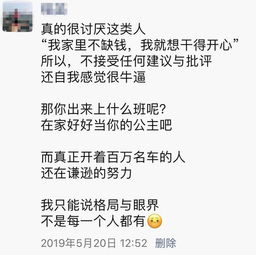 聊天回复 嗯 被领导批评,为何网友却说 领导说得对