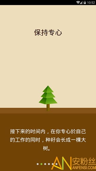 Forest(专注森林) 破解