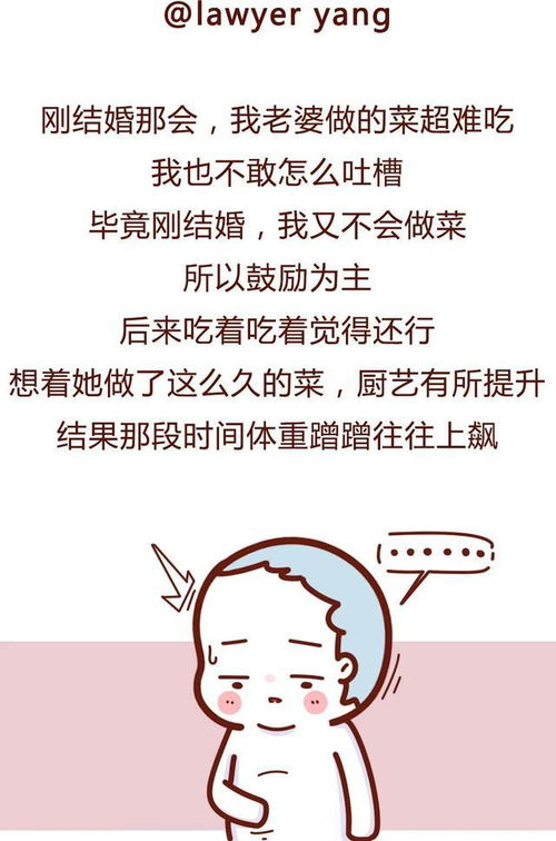 让男友跟他前女友过一晚,男友的举动刷爆了朋友圈 漫画 