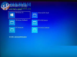 win10开机如何进入选系统