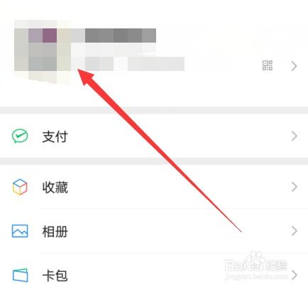 微信拍一拍怎么用 微信拍一拍什么意思 微信拍一拍后缀创意搞笑