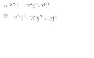写出两个只含字母X,Y的多项式,满足以下条件 1 6次3项式 2 每一项的系数均为1或 1 3 不含常数项 