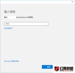 win10使用微软账户登陆不了怎么办