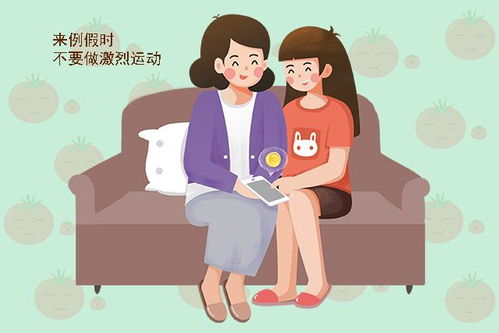 女儿第一次来 例假 ,聪明的妈妈都会说这五句话,娃将来更自信