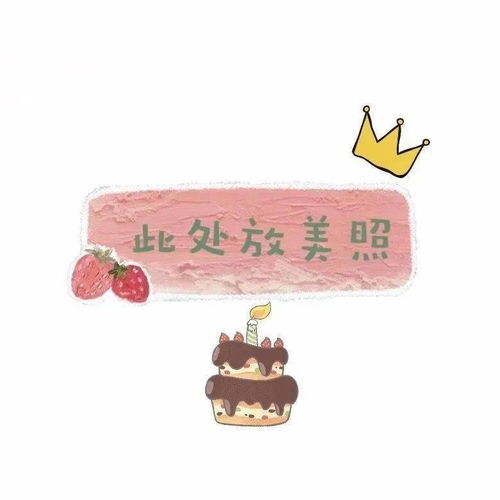 老婆生日朋友圈文案九宫格图片可爱（朋友圈生日快乐配图九宫格文案） 第1张