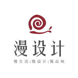 漫设计公司标志