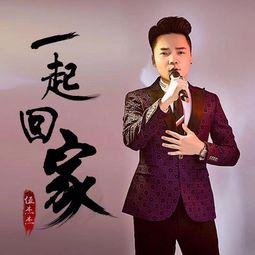 伍杰杰原创歌曲 带着梦想和爱情 一起回家