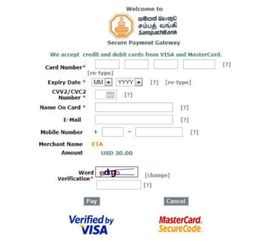 详解斯里兰卡电子签证申请流程 