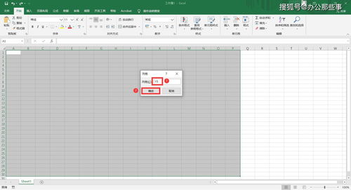 Excel技巧 Excel2016怎么设置表格列宽