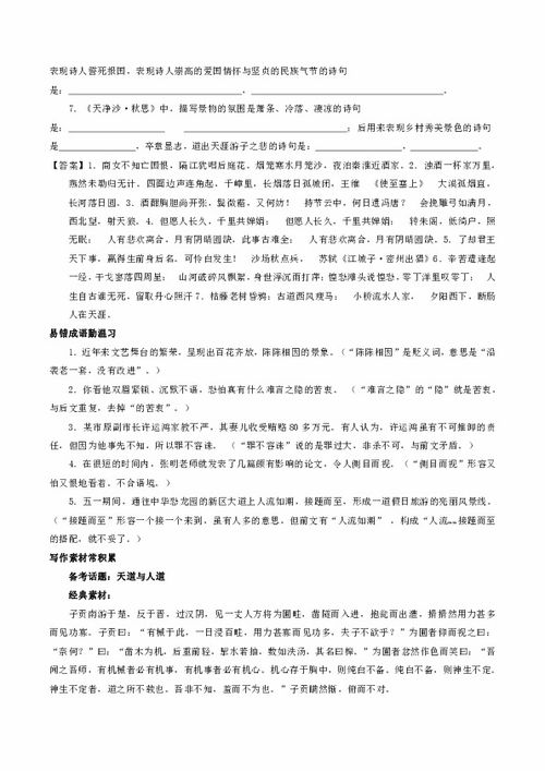 人生励志当下作文300字—优秀毕业生申请陈述三百字？