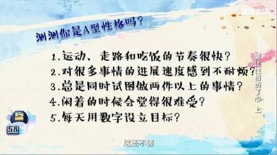 性格决定命运,还决定健康 看看ABCD四种性格类型你属于哪种 