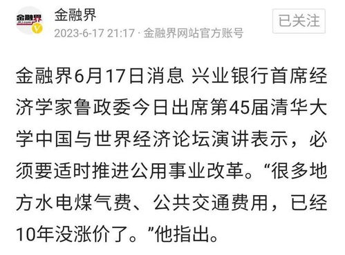 涨价潮要来临了,经济学家说水电气10年没涨价了