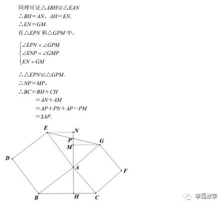 一线三垂直模型