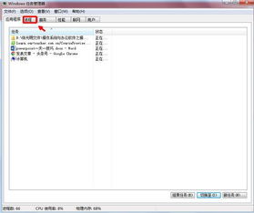 如何查看电脑的后台运行的程序