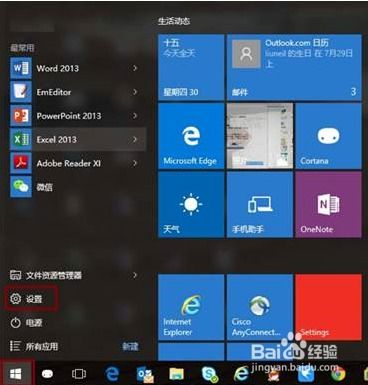 win10指纹设置按下没反应