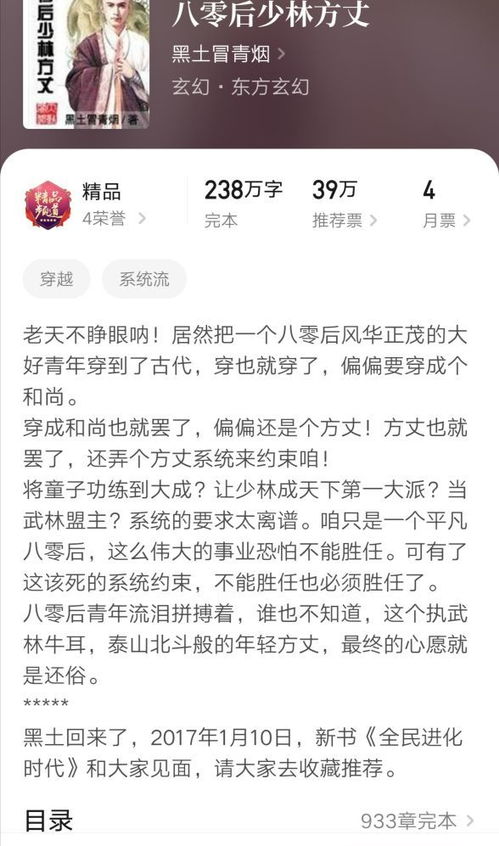 八本被老书虫津津乐道的小说,完结很久仍被奉为神作,本本经典