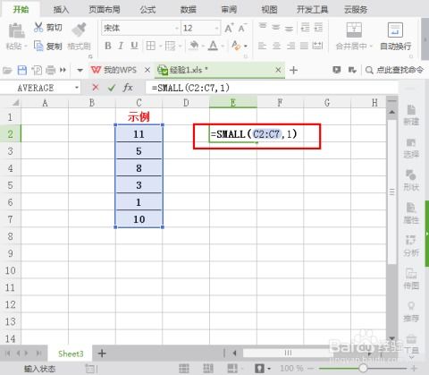 WPS表格中怎么用函数表示某列数值中第K小的值