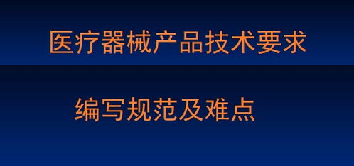 如何進行醫療器械產品注冊，醫療器械注冊論壇有哪些