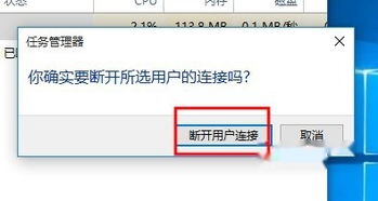 win10怎么换用户